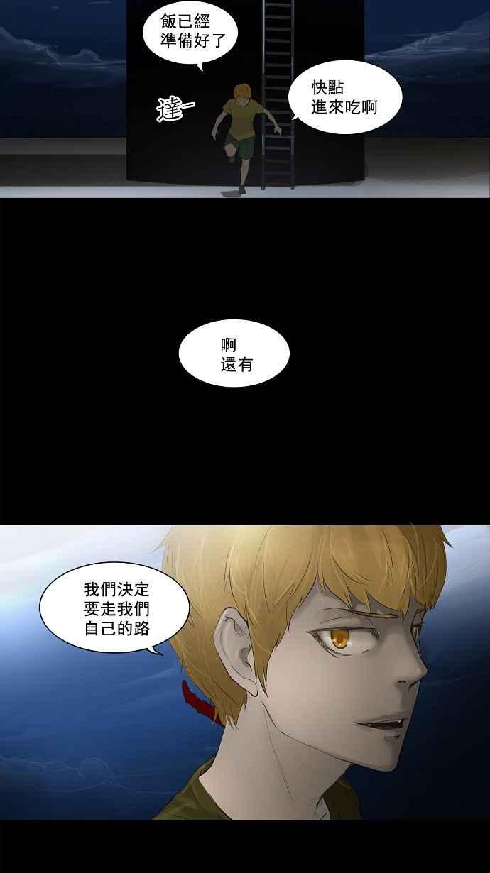 《神之塔》漫画最新章节[第2季] 第63话 工房战 -一枪一机会-免费下拉式在线观看章节第【40】张图片