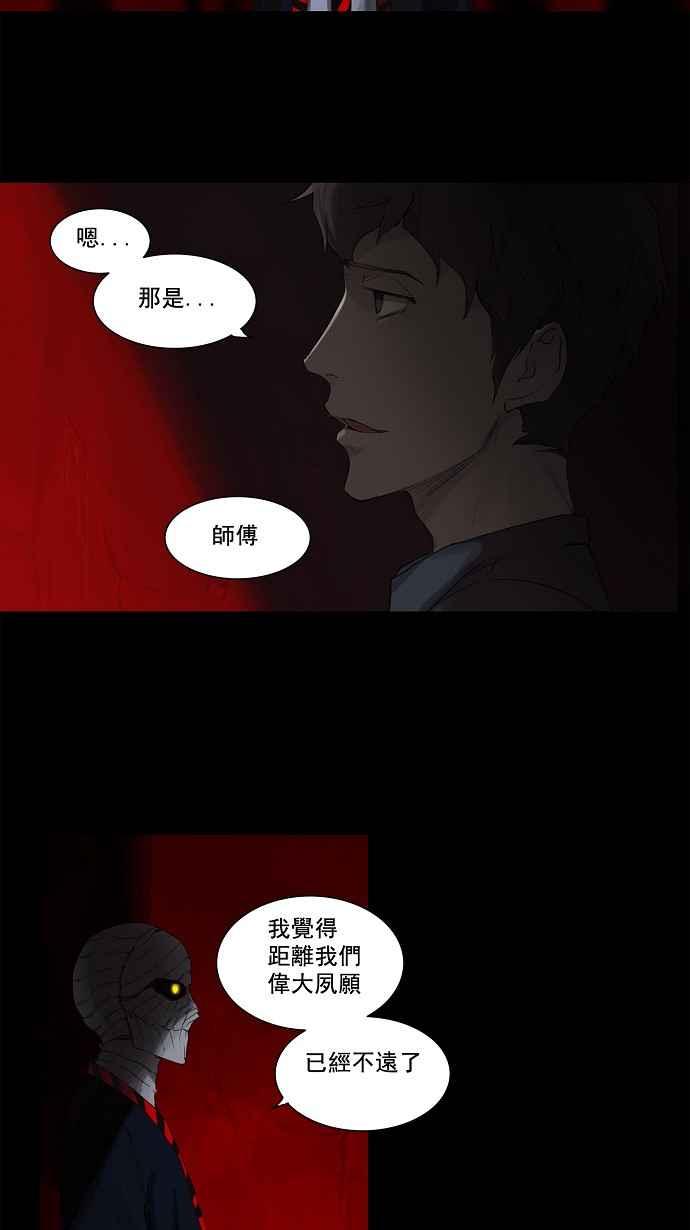 《神之塔》漫画最新章节[第2季] 第64话 工房战 -一枪一机会-免费下拉式在线观看章节第【12】张图片