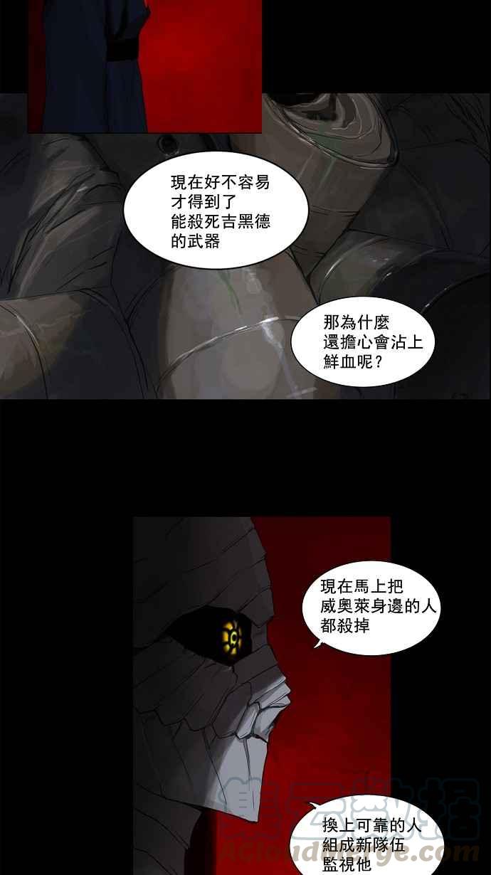 《神之塔》漫画最新章节[第2季] 第64话 工房战 -一枪一机会-免费下拉式在线观看章节第【13】张图片