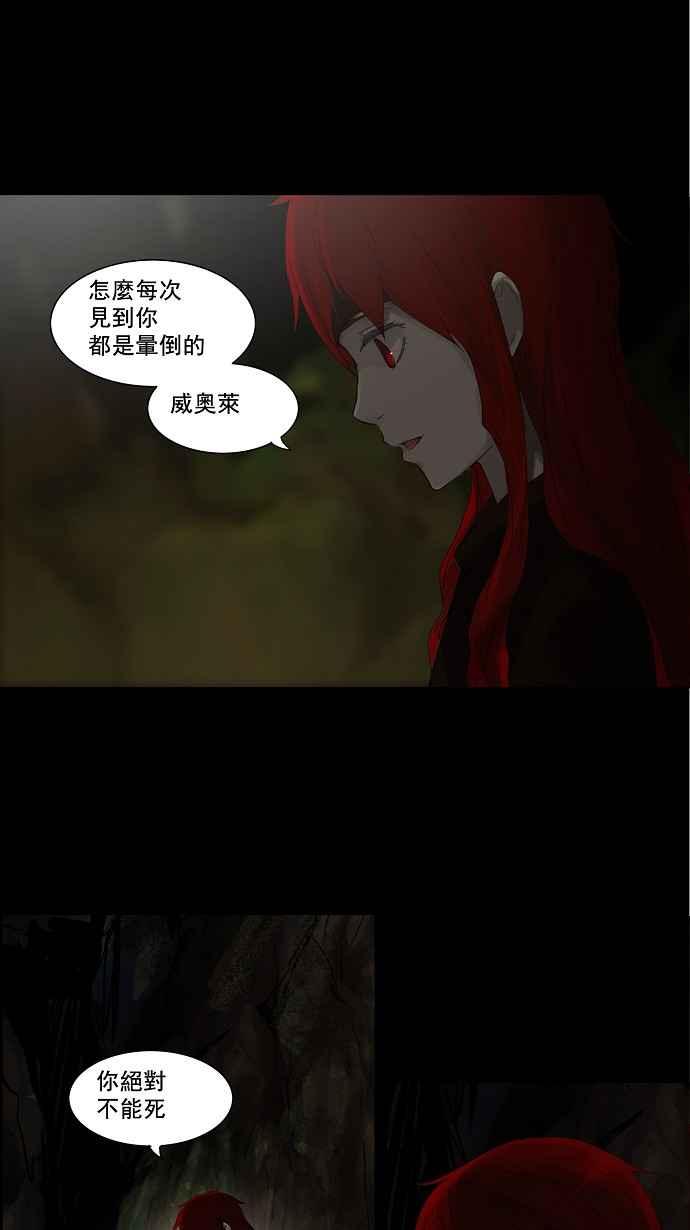 《神之塔》漫画最新章节[第2季] 第65话 工房战 -一枪一机会-免费下拉式在线观看章节第【27】张图片