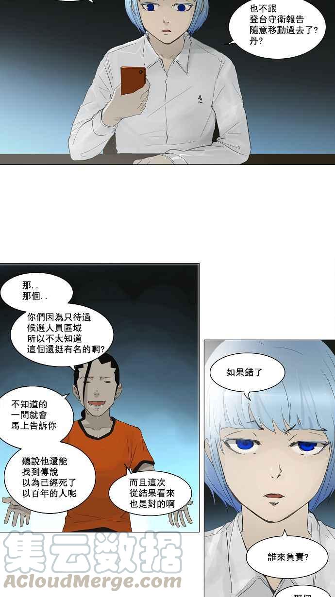 《神之塔》漫画最新章节[第2季] 第68话 工房战 -阿基米德斯-免费下拉式在线观看章节第【33】张图片