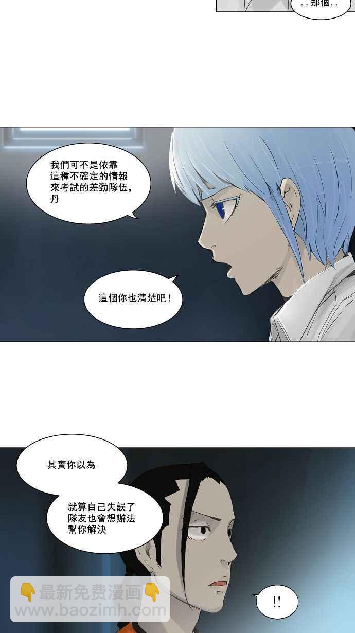 《神之塔》漫画最新章节[第2季] 第68话 工房战 -阿基米德斯-免费下拉式在线观看章节第【34】张图片