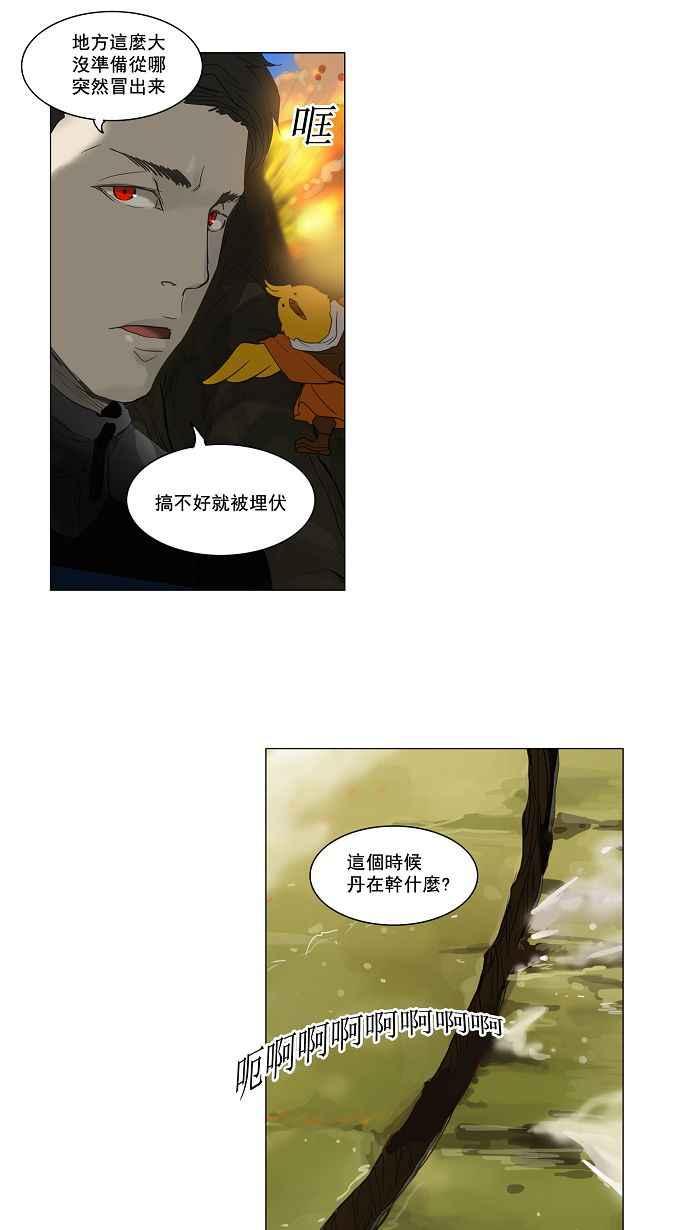 《神之塔》漫画最新章节[第2季] 第68话 工房战 -阿基米德斯-免费下拉式在线观看章节第【6】张图片