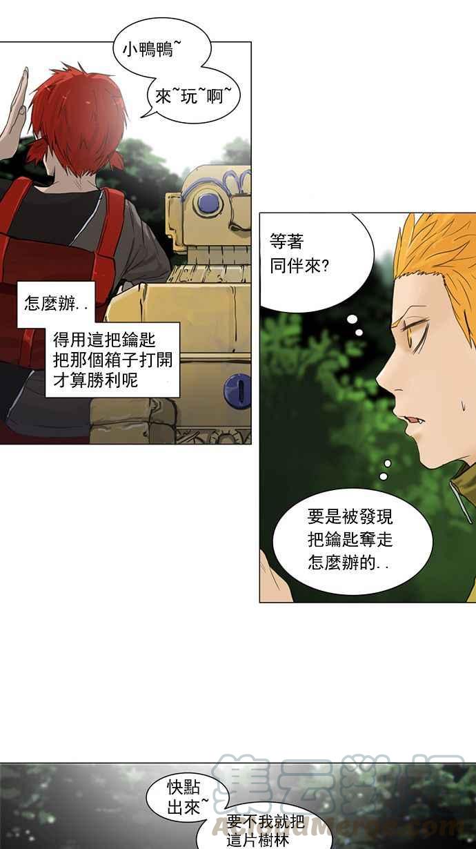 《神之塔》漫画最新章节[第2季] 第69话 工房战 -战斗X赌博-免费下拉式在线观看章节第【21】张图片