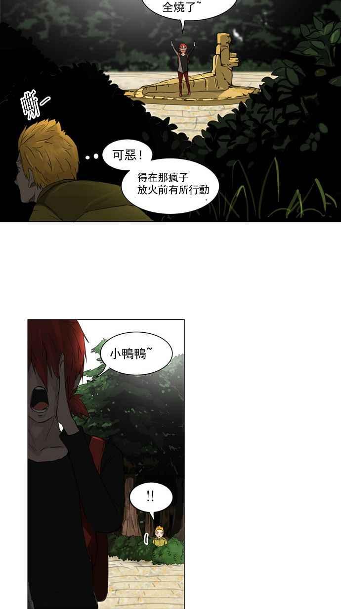 《神之塔》漫画最新章节[第2季] 第69话 工房战 -战斗X赌博-免费下拉式在线观看章节第【22】张图片