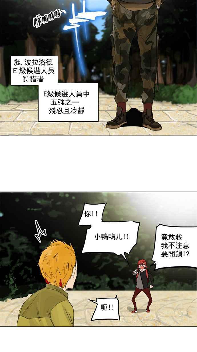 《神之塔》漫画最新章节[第2季] 第69话 工房战 -战斗X赌博-免费下拉式在线观看章节第【27】张图片