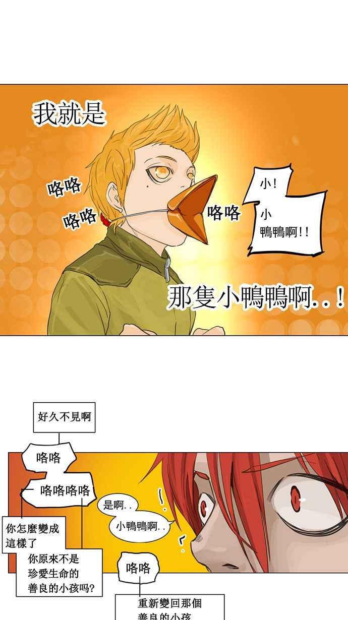 《神之塔》漫画最新章节[第2季] 第69话 工房战 -战斗X赌博-免费下拉式在线观看章节第【30】张图片