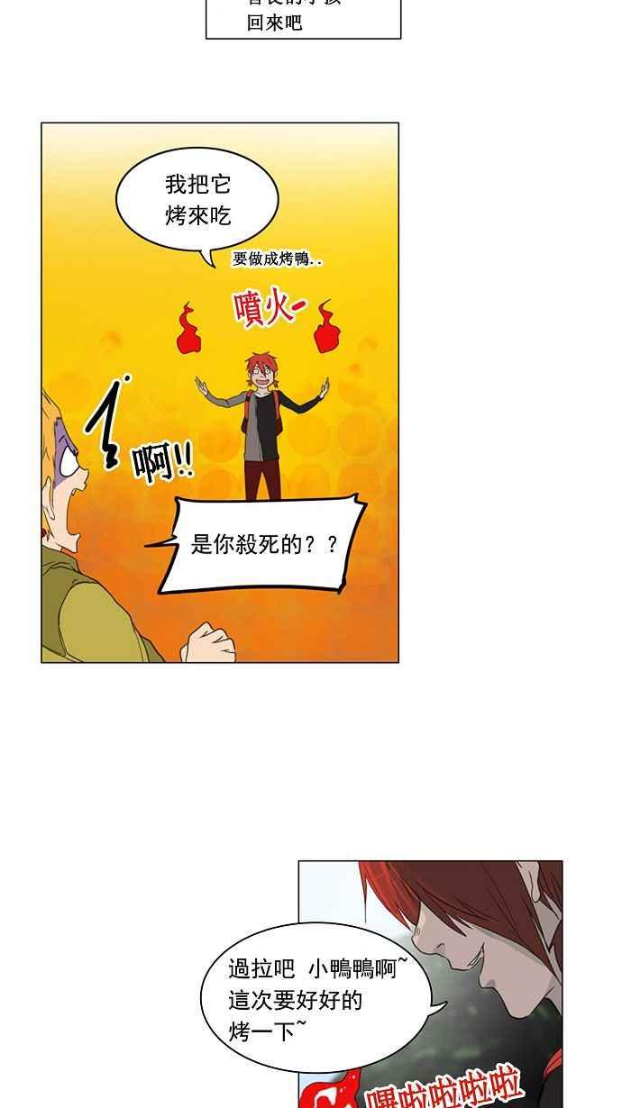 《神之塔》漫画最新章节[第2季] 第69话 工房战 -战斗X赌博-免费下拉式在线观看章节第【31】张图片