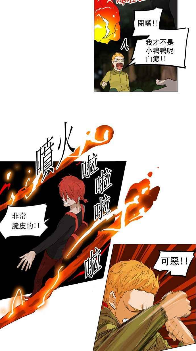 《神之塔》漫画最新章节[第2季] 第69话 工房战 -战斗X赌博-免费下拉式在线观看章节第【32】张图片