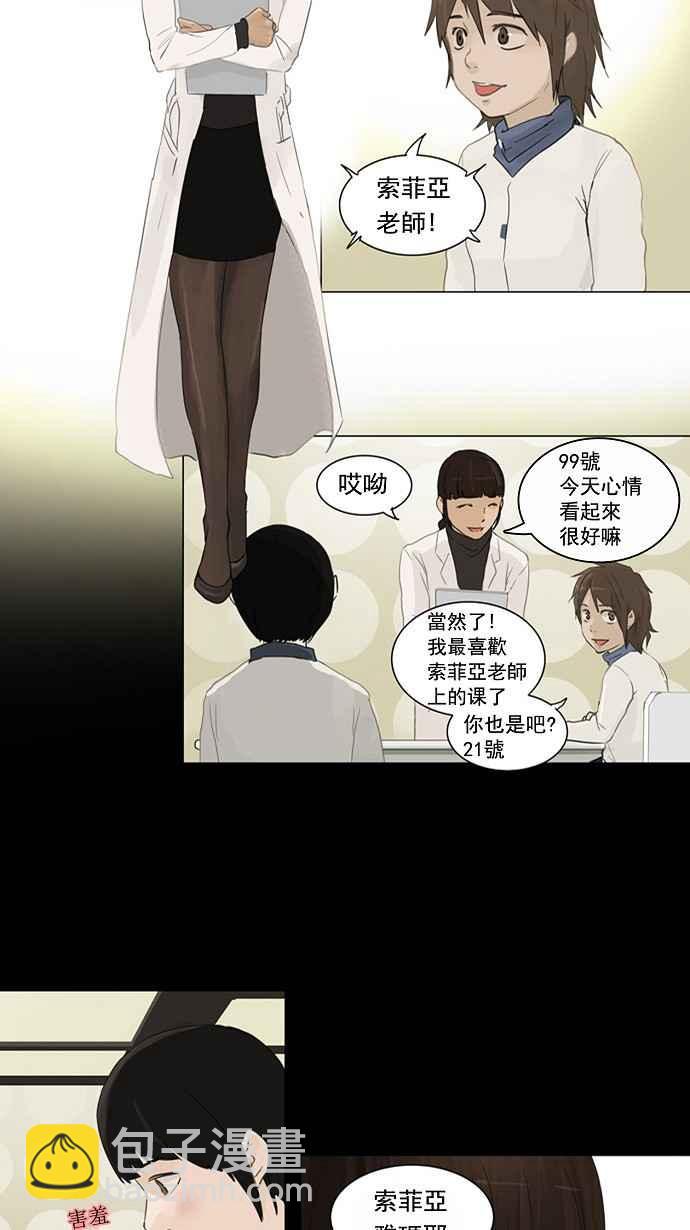 《神之塔》漫画最新章节[第2季] 第71话 工房战 -战斗X赌博-免费下拉式在线观看章节第【18】张图片