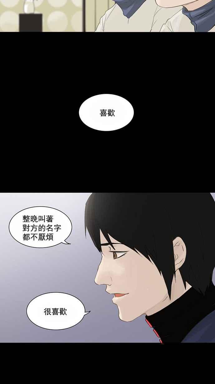 《神之塔》漫画最新章节[第2季] 第71话 工房战 -战斗X赌博-免费下拉式在线观看章节第【22】张图片