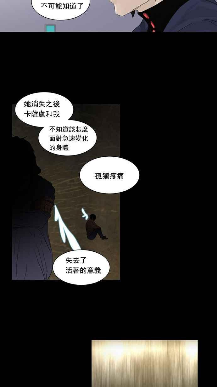 《神之塔》漫画最新章节[第2季] 第71话 工房战 -战斗X赌博-免费下拉式在线观看章节第【40】张图片