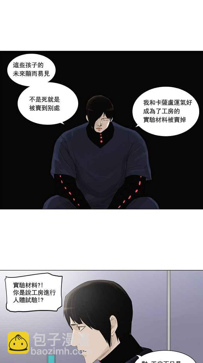 《神之塔》漫画最新章节[第2季] 第71话 工房战 -战斗X赌博-免费下拉式在线观看章节第【6】张图片