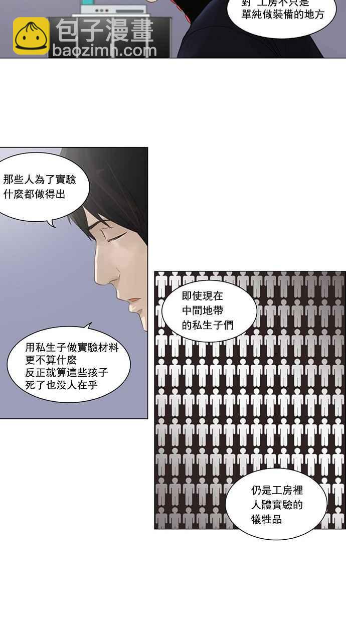 《神之塔》漫画最新章节[第2季] 第71话 工房战 -战斗X赌博-免费下拉式在线观看章节第【7】张图片