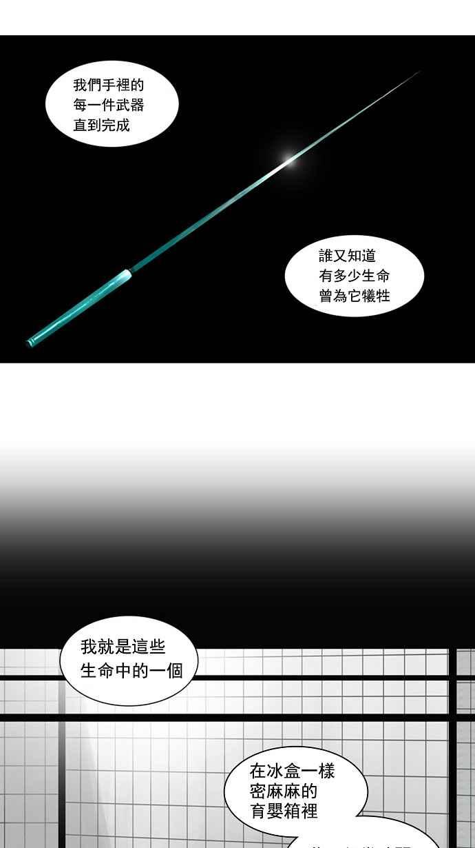 《神之塔》漫画最新章节[第2季] 第71话 工房战 -战斗X赌博-免费下拉式在线观看章节第【8】张图片