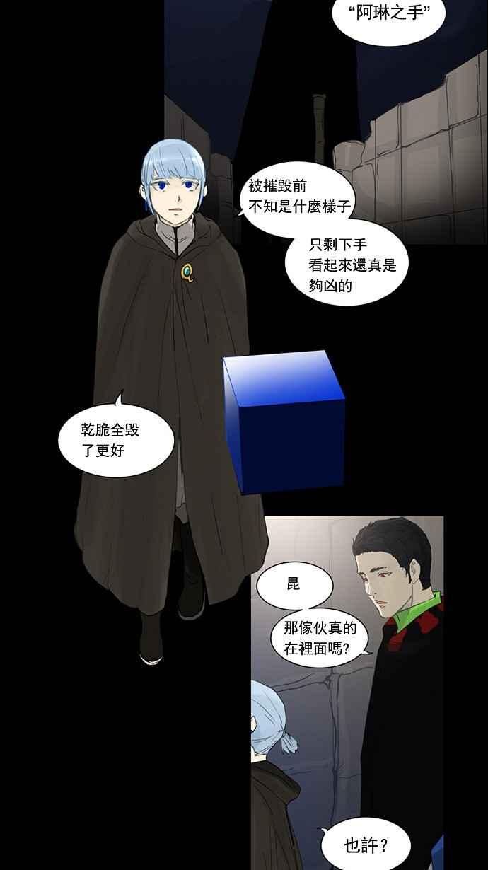 《神之塔》漫画最新章节[第2季] 第73话 工房战 -战斗X赌博-免费下拉式在线观看章节第【26】张图片