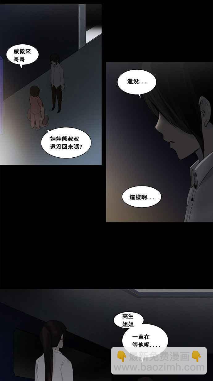 《神之塔》漫画最新章节[第2季] 第74话 工房战 -战斗X赌博-免费下拉式在线观看章节第【30】张图片