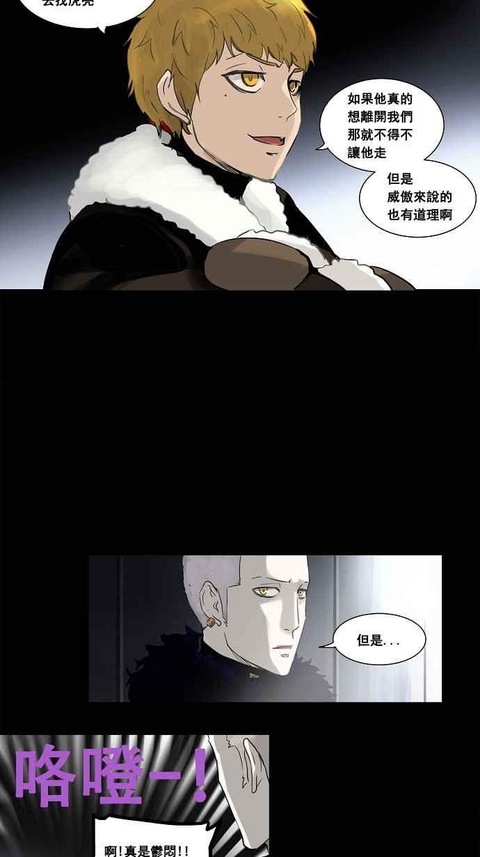 《神之塔》漫画最新章节[第2季] 第75话 工房战 -战斗X赌博-免费下拉式在线观看章节第【12】张图片