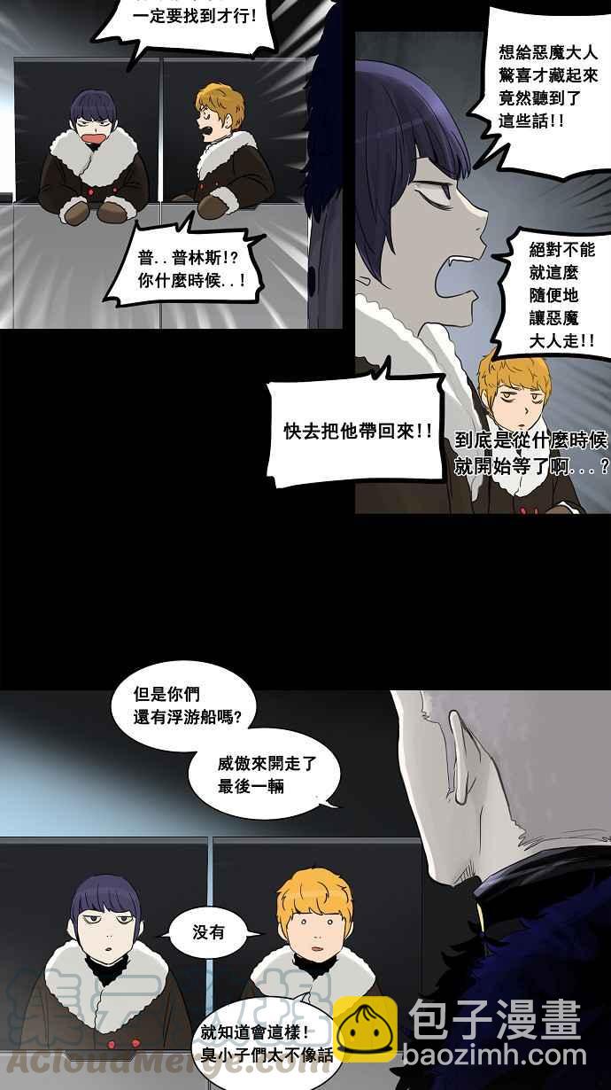 《神之塔》漫画最新章节[第2季] 第75话 工房战 -战斗X赌博-免费下拉式在线观看章节第【13】张图片