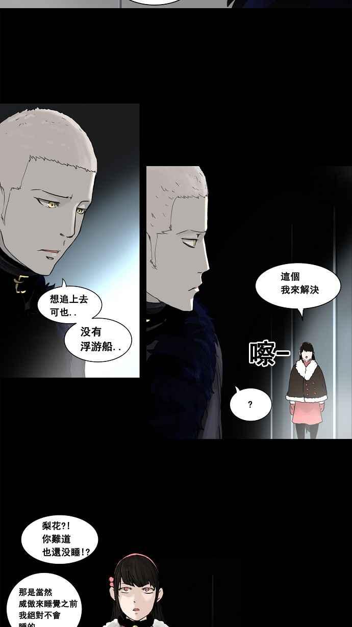 《神之塔》漫画最新章节[第2季] 第75话 工房战 -战斗X赌博-免费下拉式在线观看章节第【14】张图片