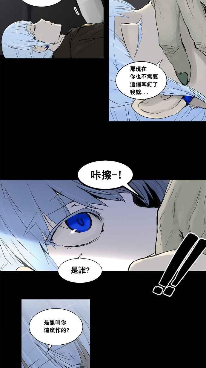 《神之塔》漫画最新章节[第2季] 第76话 工房战 -战斗X赌博-免费下拉式在线观看章节第【26】张图片