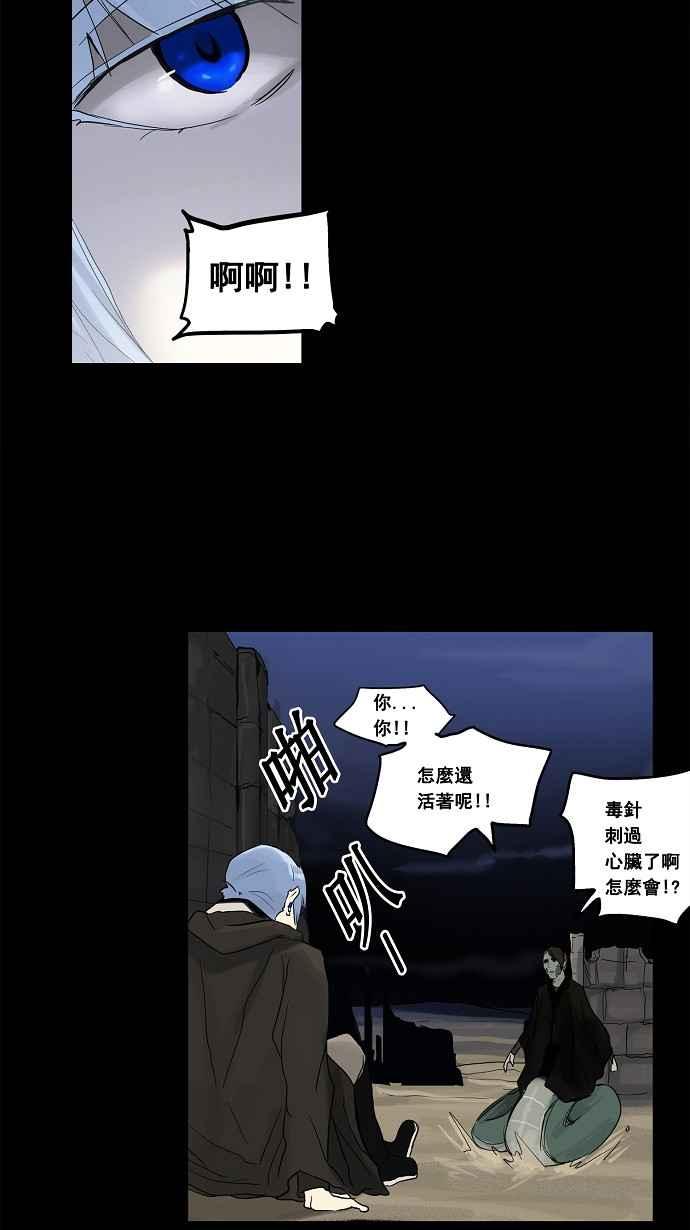 《神之塔》漫画最新章节[第2季] 第76话 工房战 -战斗X赌博-免费下拉式在线观看章节第【27】张图片