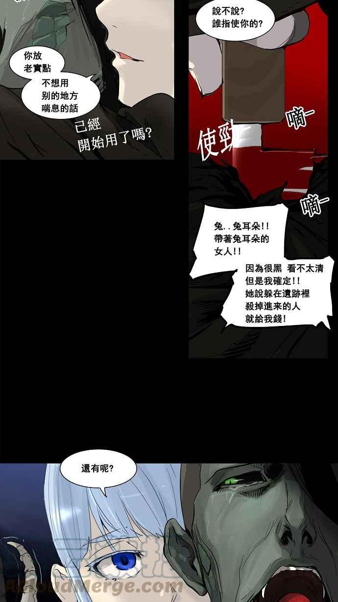 《神之塔》漫画最新章节[第2季] 第76话 工房战 -战斗X赌博-免费下拉式在线观看章节第【33】张图片