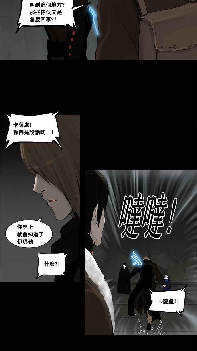 《神之塔》漫画最新章节[第2季] 第76话 工房战 -战斗X赌博-免费下拉式在线观看章节第【38】张图片