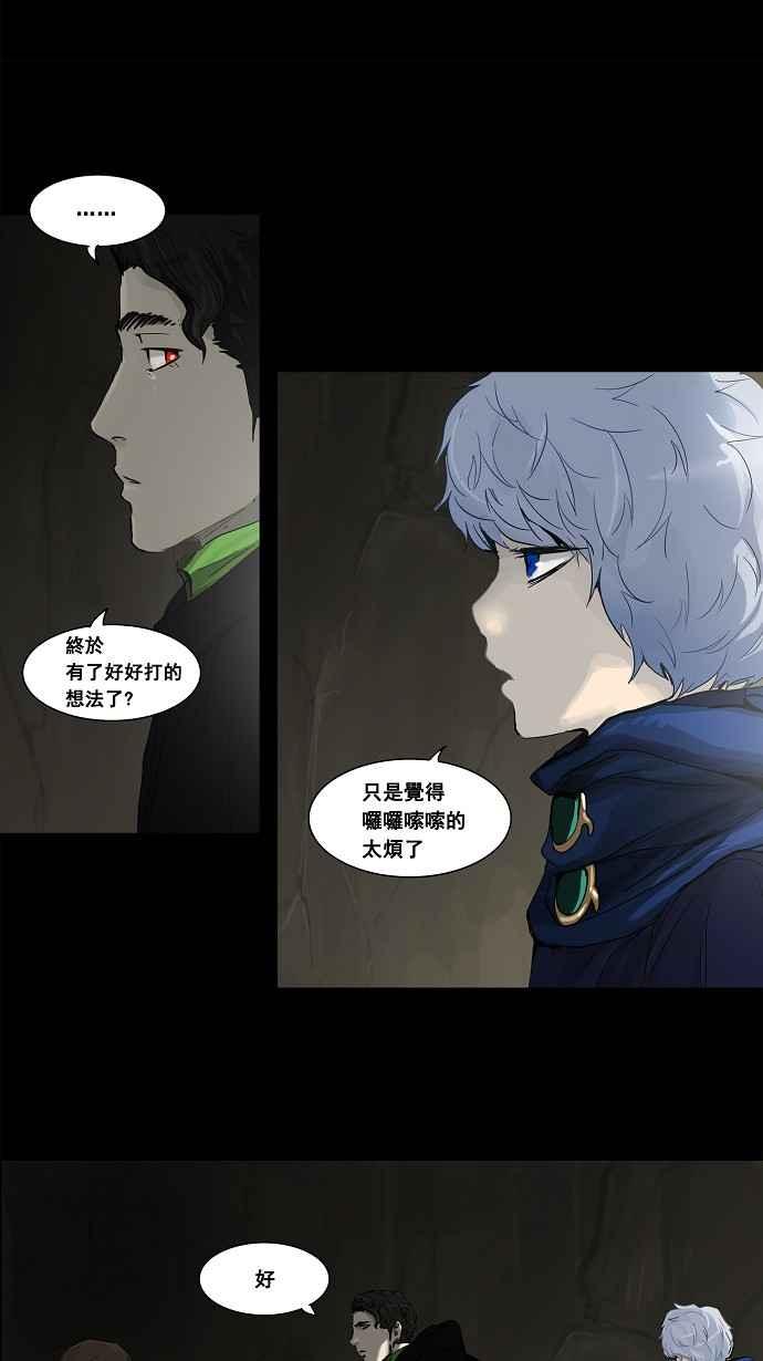 《神之塔》漫画最新章节[第2季] 第76话 工房战 -战斗X赌博-免费下拉式在线观看章节第【40】张图片