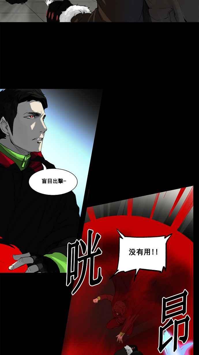 《神之塔》漫画最新章节[第2季] 第77话 工房战 -事实-免费下拉式在线观看章节第【18】张图片