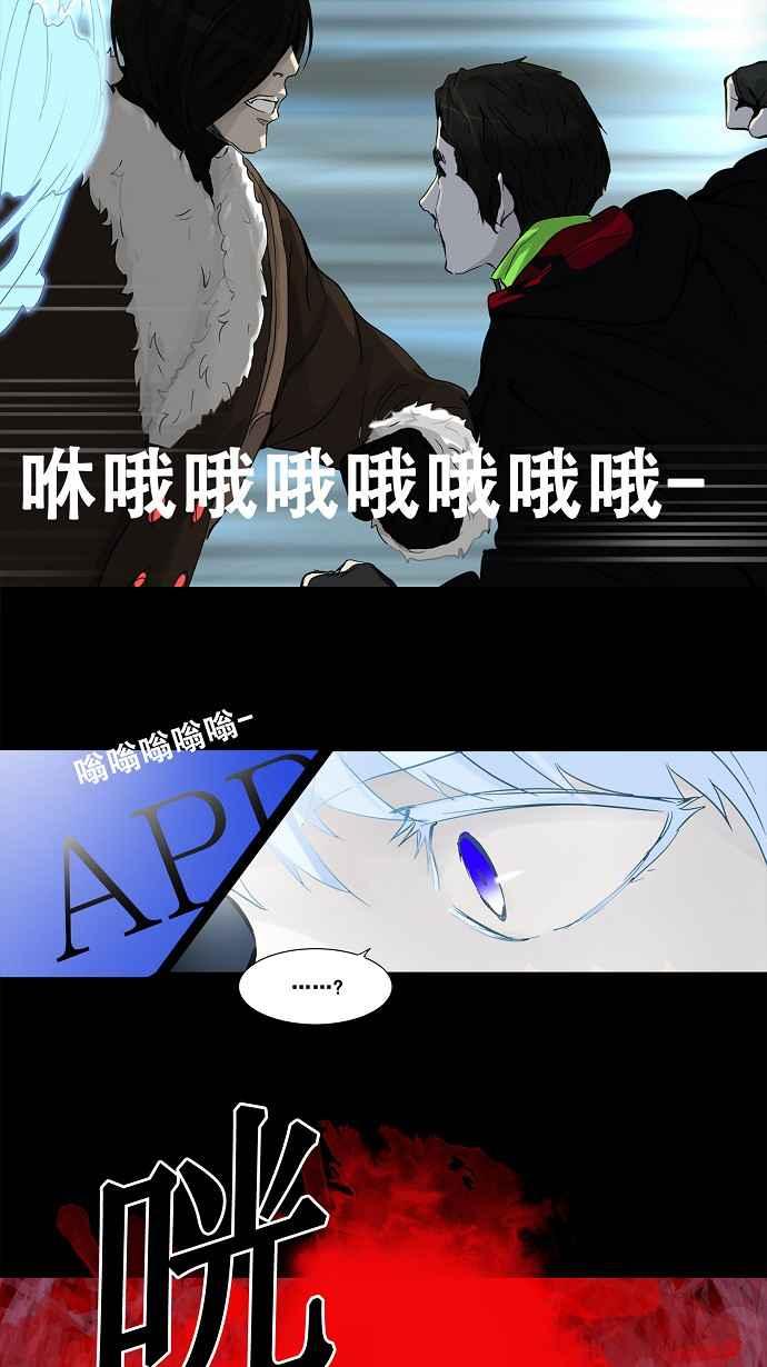 《神之塔》漫画最新章节[第2季] 第77话 工房战 -事实-免费下拉式在线观看章节第【32】张图片