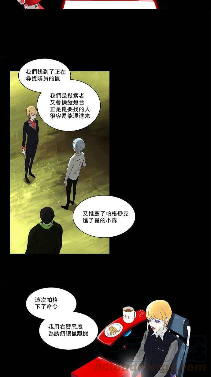 《神之塔》漫画最新章节[第2季] 第80话 工房战 -事实-免费下拉式在线观看章节第【22】张图片