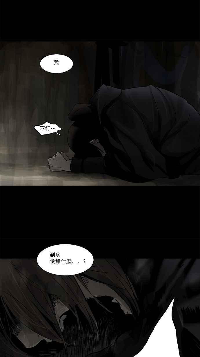 《神之塔》漫画最新章节[第2季] 第80话 工房战 -事实-免费下拉式在线观看章节第【36】张图片