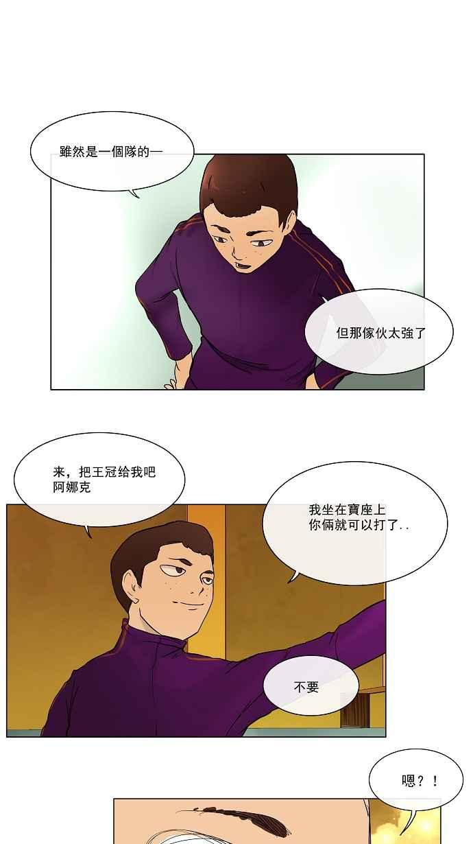 《神之塔》漫画最新章节[第16话] 王冠比赛免费下拉式在线观看章节第【33】张图片