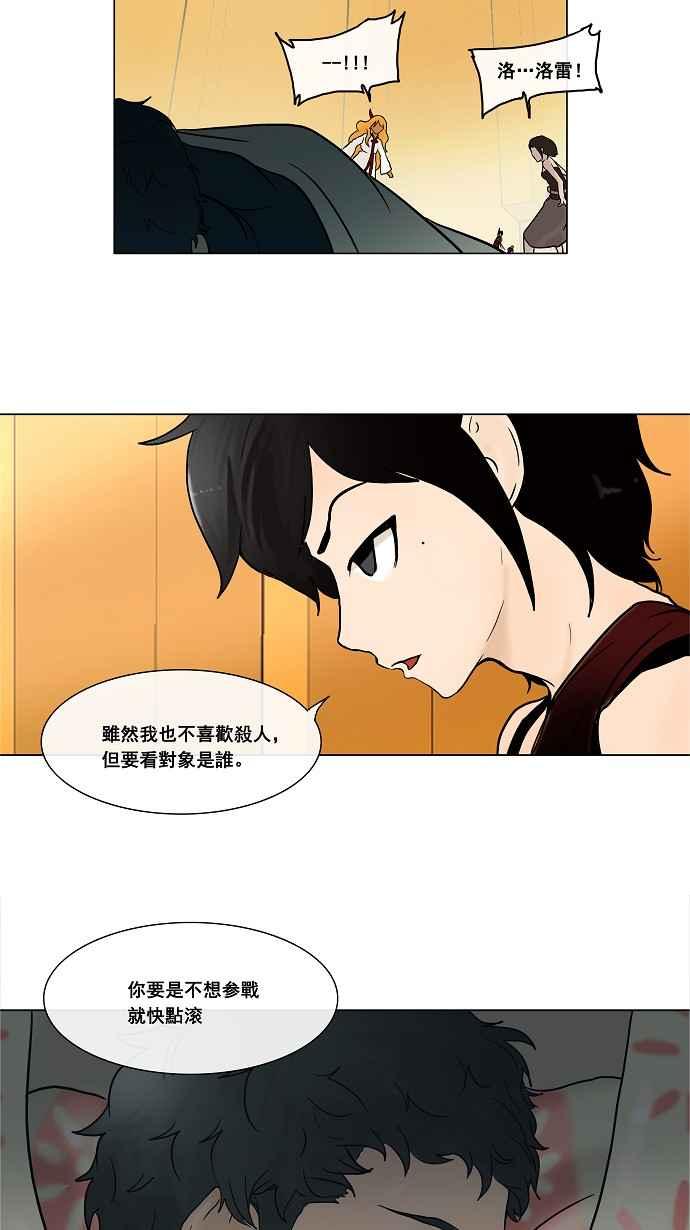 《神之塔》漫画最新章节[第16话] 王冠比赛免费下拉式在线观看章节第【51】张图片