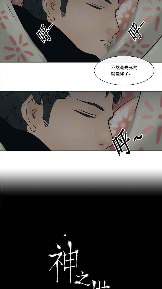 《神之塔》漫画最新章节[第16话] 王冠比赛免费下拉式在线观看章节第【52】张图片