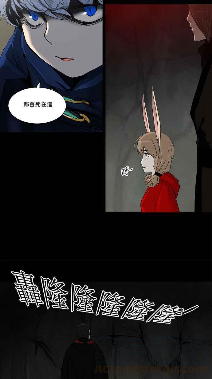 《神之塔》漫画最新章节[第2季] 第81话 工房战 -淘汰赛-免费下拉式在线观看章节第【13】张图片