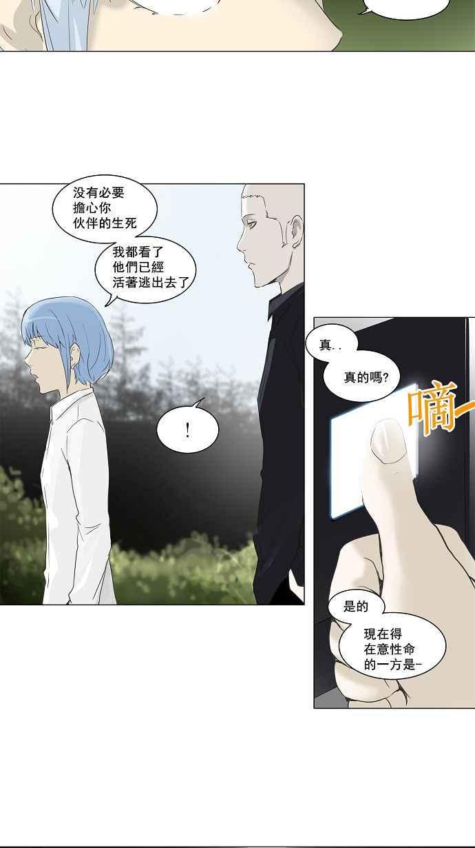 《神之塔》漫画最新章节[第2季] 第82话 工房战 -淘汰赛-免费下拉式在线观看章节第【22】张图片