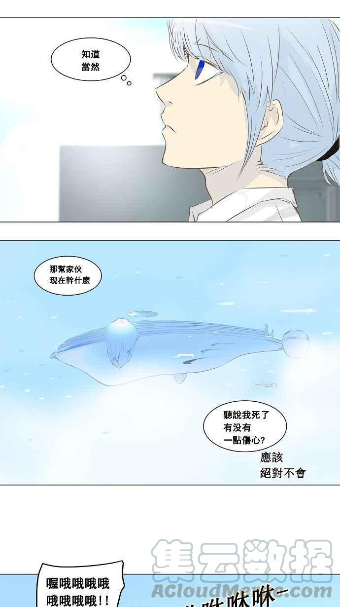 《神之塔》漫画最新章节[第2季] 第85话 工房战 -刺儿-免费下拉式在线观看章节第【21】张图片