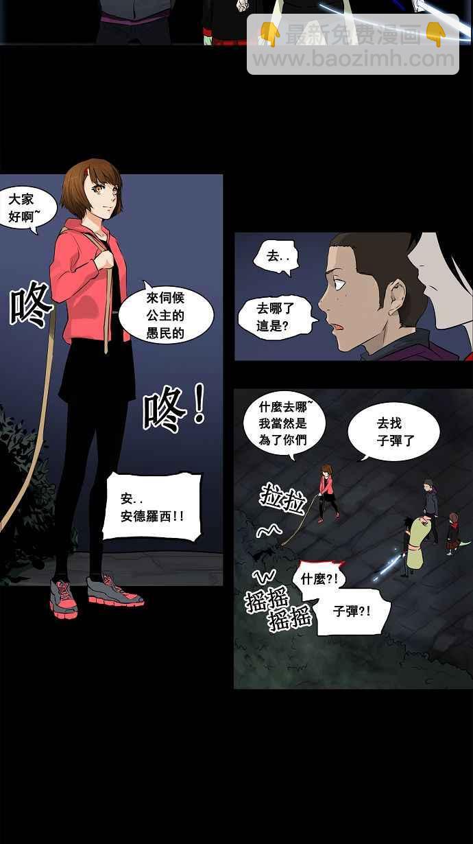 《神之塔》漫画最新章节[第2季] 第87话 工房战 -刺儿-免费下拉式在线观看章节第【30】张图片