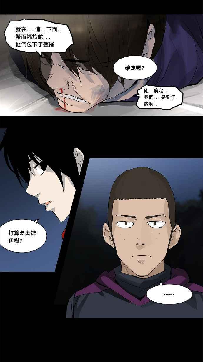 《神之塔》漫画最新章节[第2季] 第87话 工房战 -刺儿-免费下拉式在线观看章节第【38】张图片