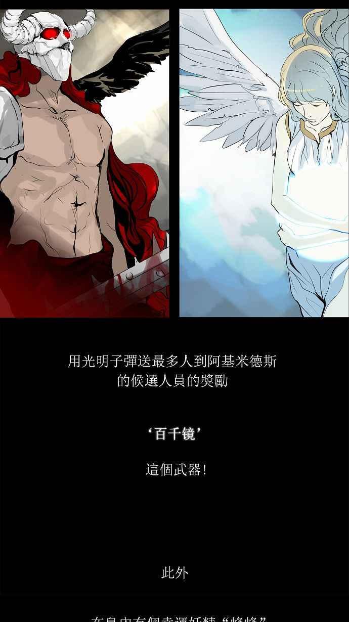 《神之塔》漫画最新章节[第2季] 第87话 工房战 -刺儿-免费下拉式在线观看章节第【7】张图片