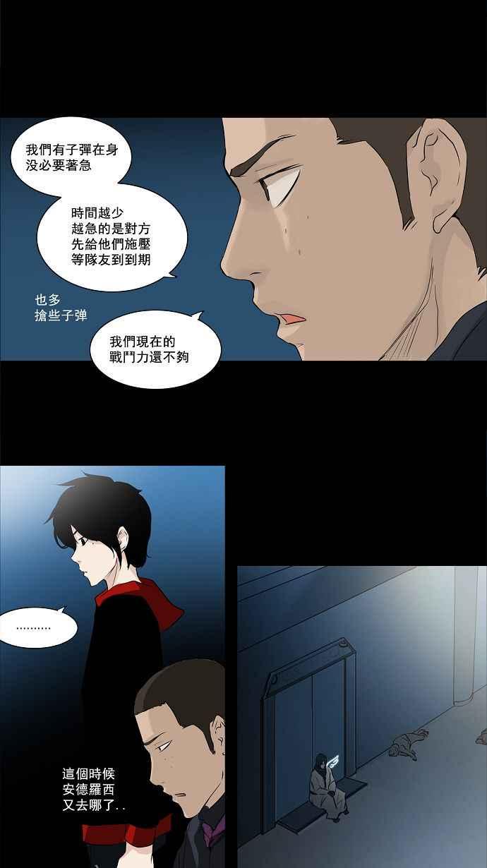 《神之塔》漫画最新章节[第2季] 第88话 工房战 -刺儿-免费下拉式在线观看章节第【3】张图片