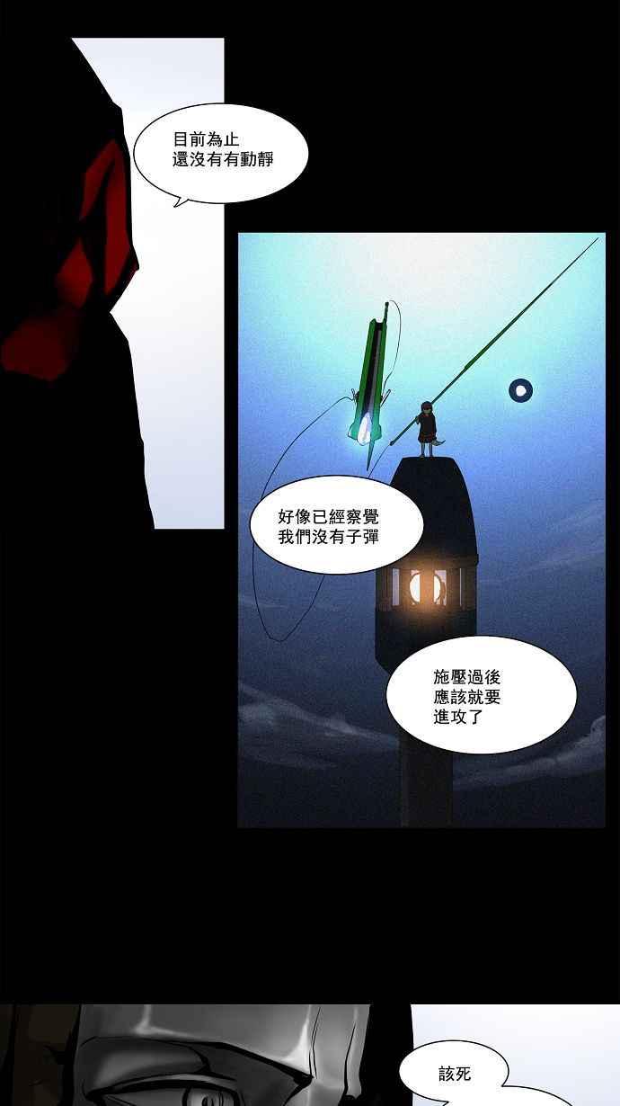 《神之塔》漫画最新章节[第2季] 第88话 工房战 -刺儿-免费下拉式在线观看章节第【6】张图片