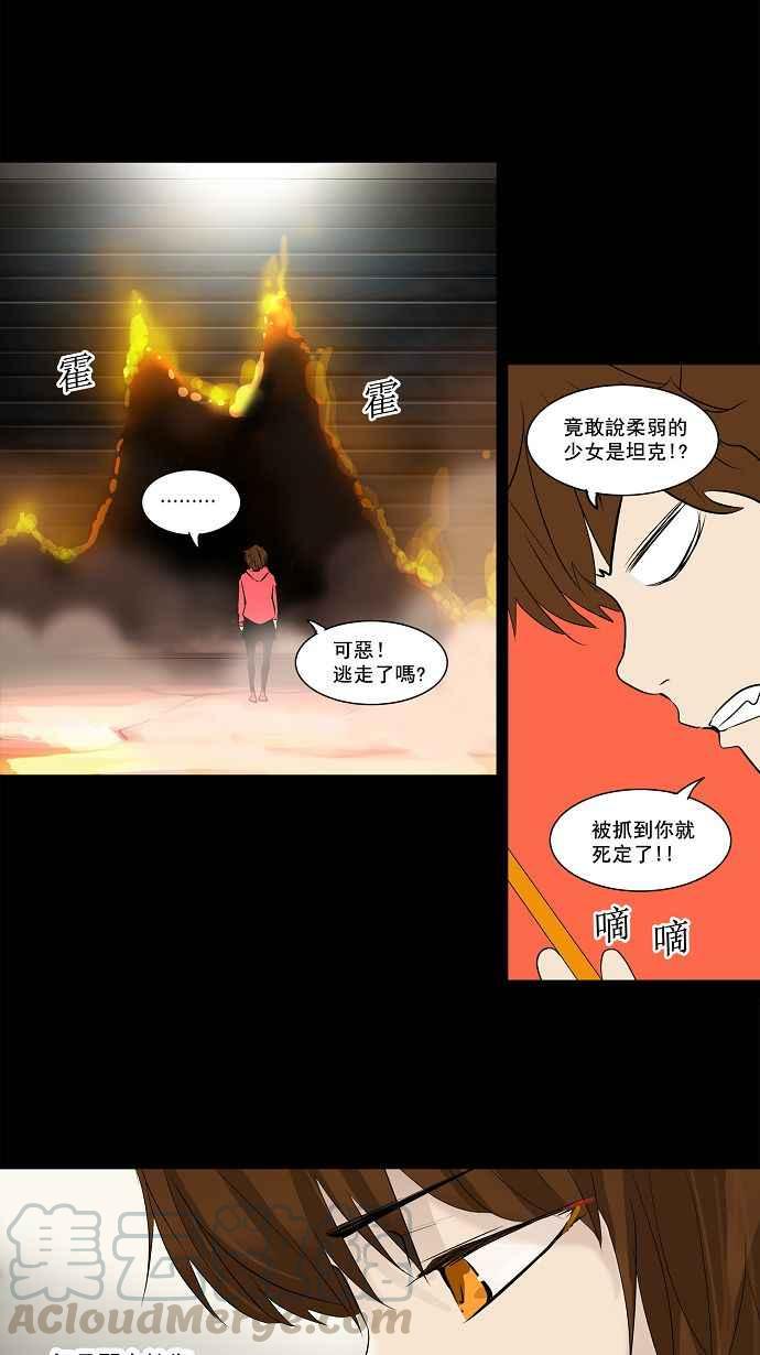 《神之塔》漫画最新章节[第2季] 第89话 工房战 -刺儿-免费下拉式在线观看章节第【13】张图片