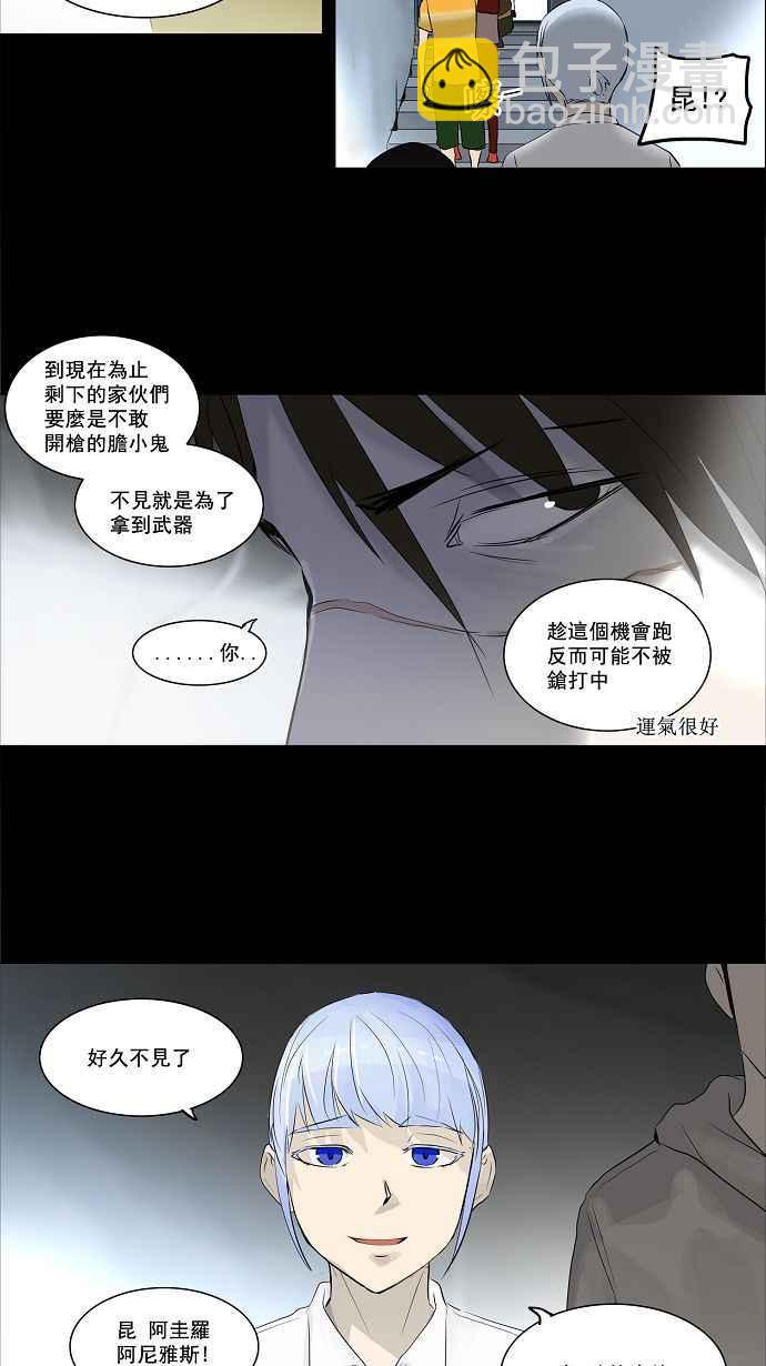 《神之塔》漫画最新章节[第2季] 第89话 工房战 -刺儿-免费下拉式在线观看章节第【30】张图片