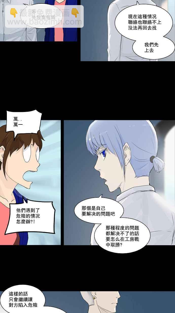 《神之塔》漫画最新章节[第2季] 第89话 工房战 -刺儿-免费下拉式在线观看章节第【32】张图片