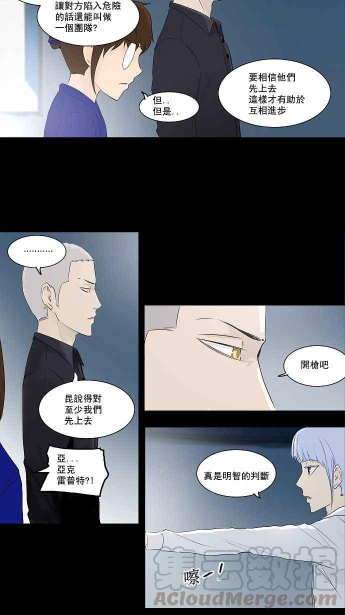 《神之塔》漫画最新章节[第2季] 第89话 工房战 -刺儿-免费下拉式在线观看章节第【33】张图片