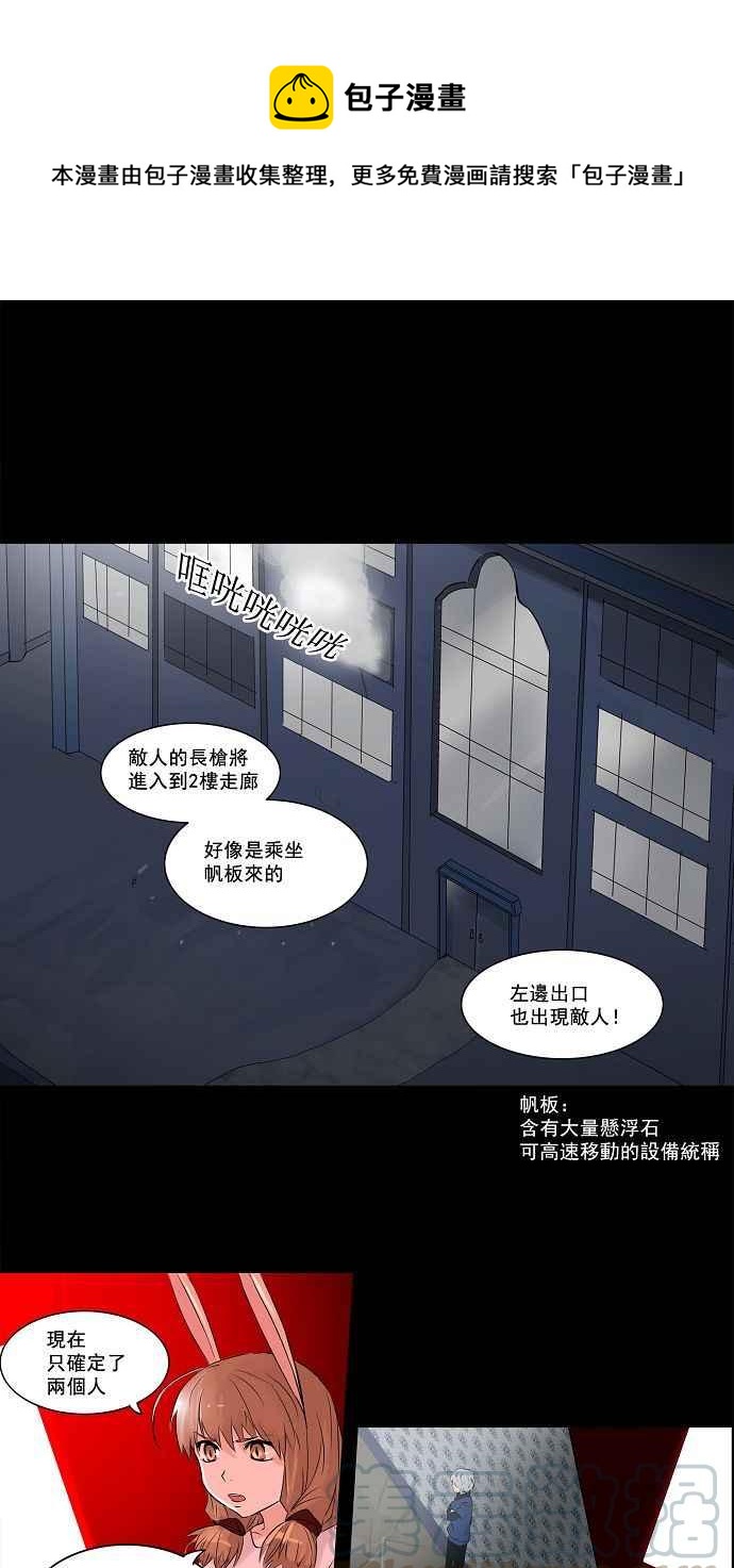 《神之塔》漫画最新章节[第2季] 第90话 工房战 -刺儿-免费下拉式在线观看章节第【1】张图片