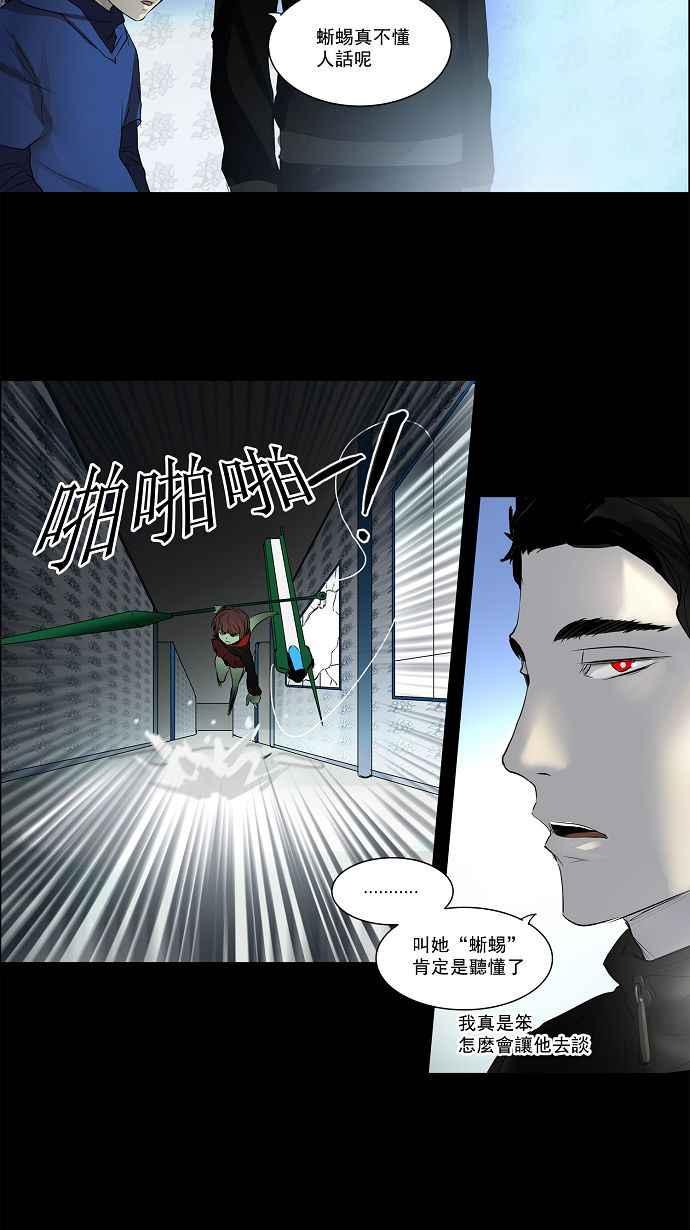 《神之塔》漫画最新章节[第2季] 第90话 工房战 -刺儿-免费下拉式在线观看章节第【12】张图片